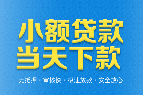 北京短拆私人短借-北京短拆水钱空放-北京短拆贷款私人借贷
