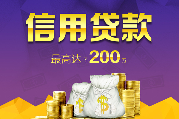 北京短拆应急贷款