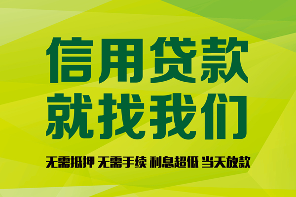 北京短拆身份证怎么贷款-北京短拆私人短借-北京短拆身份证线下贷款