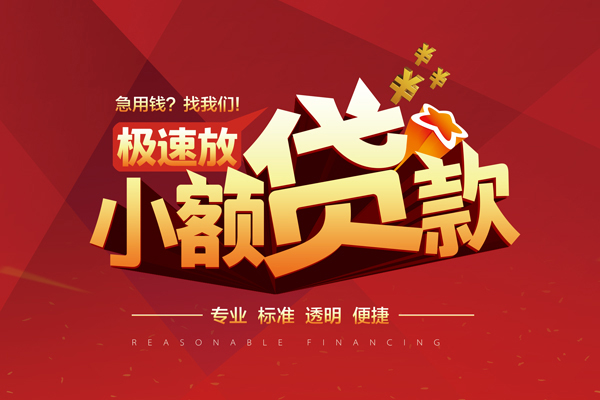 北京短拆私借短借-北京短拆私借贷款-北京短拆空放私借民间借贷