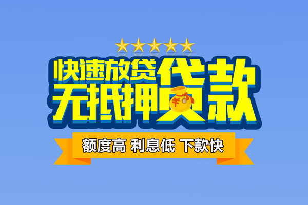 北京短拆小额贷款当天放款-北京短拆借贷-北京短拆借钱找谁