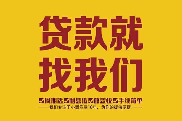 北京短拆身份证正规贷款-北京短拆个人24小时借钱-北京短拆个人信用贷款