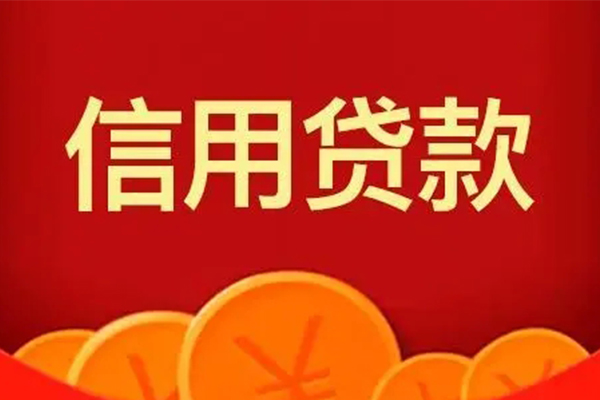 北京短拆地区身份证贷款-北京短拆民间小额借贷-北京短拆私人私借