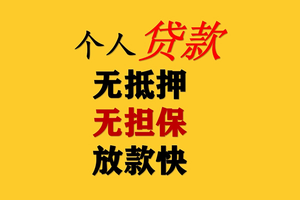 北京短拆私人借钱-北京短拆靠谱个人借钱-北京短拆民间小额借贷