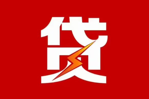 北京短拆空放借钱-北京短拆民间借贷-北京短拆私人身份证借私借