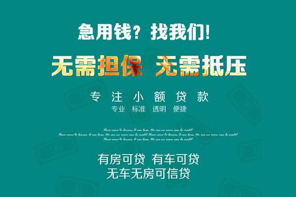 北京短拆空放借款-北京短拆贷私借-北京短拆哪里有民间借贷