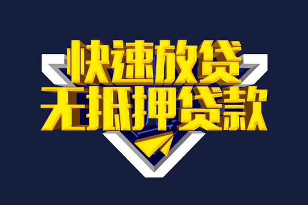 北京短拆私人空放联系方式-北京短拆私借空放直接上门-北京短拆私借贷