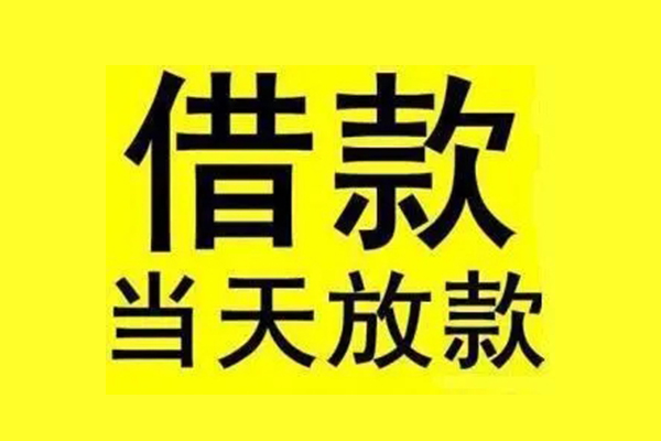 北京短拆地区短借-北京短拆哪里可以信用贷款-北京短拆私人私借