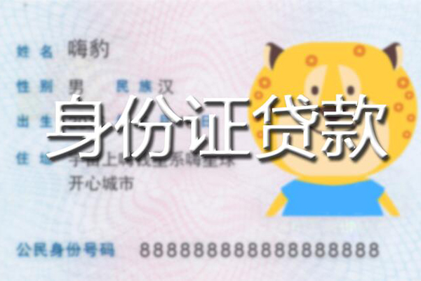 北京短拆信用贷款办理-北京短拆民间短期私借借款-北京短拆贷款信用贷款