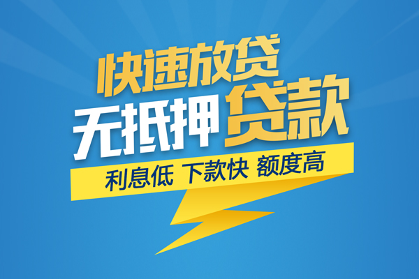 北京短拆短借当天借钱-北京短拆小额贷款官网-北京短拆个人无抵押贷款