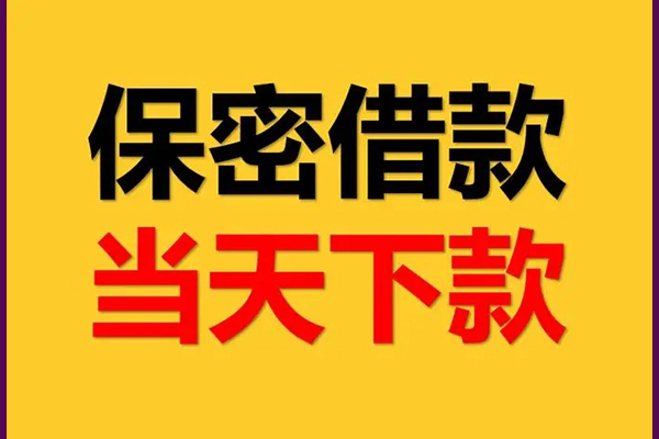 北京短拆身份证办理贷款-北京短拆民间短期私借借款-北京短拆借款当天放款水钱