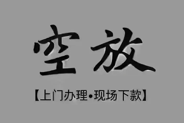 北京短拆个人小额贷款-北京短拆私人身份证贷款-北京短拆私人借钱长期