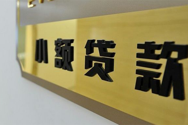 北京短拆正规小额贷款-北京短拆私人身份证借私借-北京短拆短期空放小额贷款