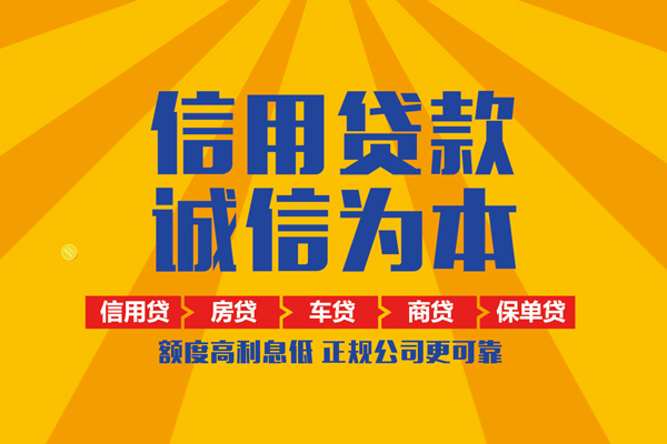 北京短拆身份证借私借-北京短拆做生意贷款-北京短拆私借短借