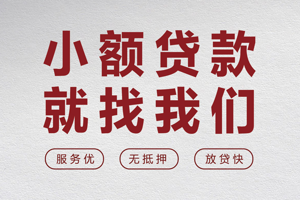 北京短拆身份证小额贷款-北京短拆借贷-北京短拆私人身份证借私借