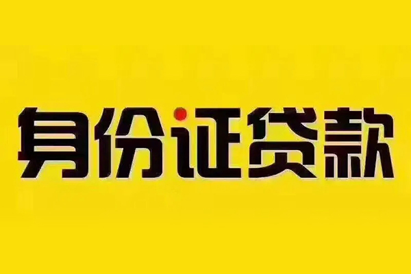 北京短拆哪有短借