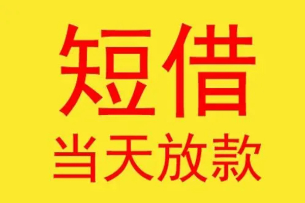 北京短拆本地身份证贷款