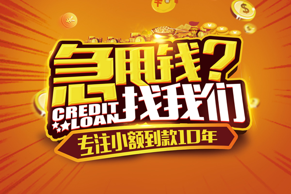 北京短拆线下借钱-北京短拆私借空放短借-北京短拆身份证贷款