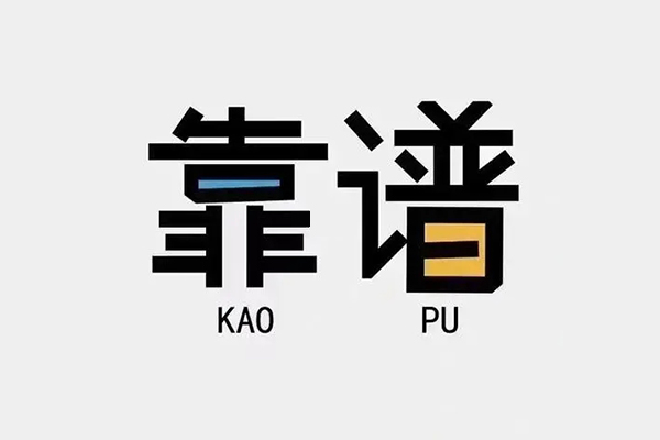 北京短拆私人贷款都有哪些平台-北京短拆信用贷款-北京短拆哪里有民间借贷