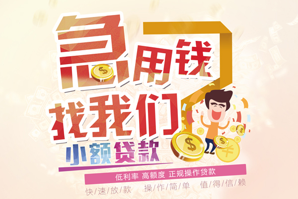 北京短拆小额空放-北京短拆小额空放-北京短拆小额贷款贷款