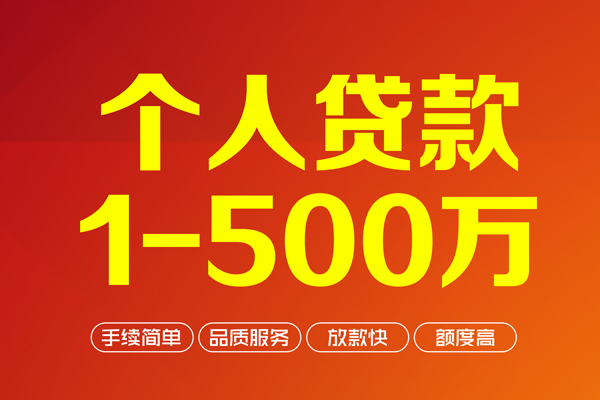 北京短拆做生意贷款-北京短拆民间私人借贷-北京短拆私借短借