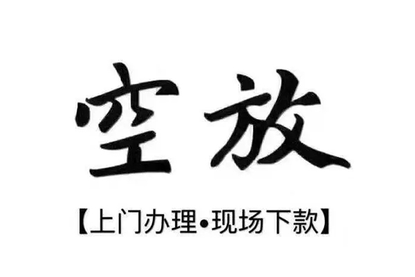 北京短拆本地私借-北京短拆急需借钱可以找我-北京短拆私人身份证借私借